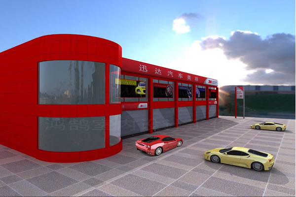 汽車美容店設計